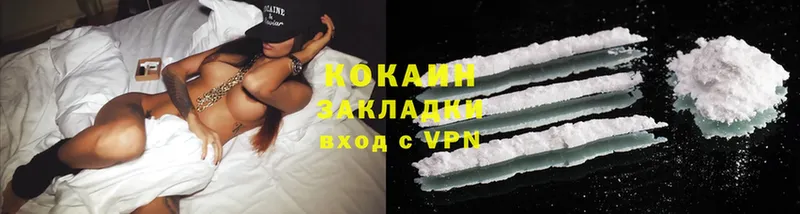 купить наркотик  Кондопога  COCAIN 99% 