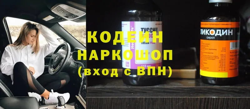 Codein Purple Drank  darknet какой сайт  Кондопога 