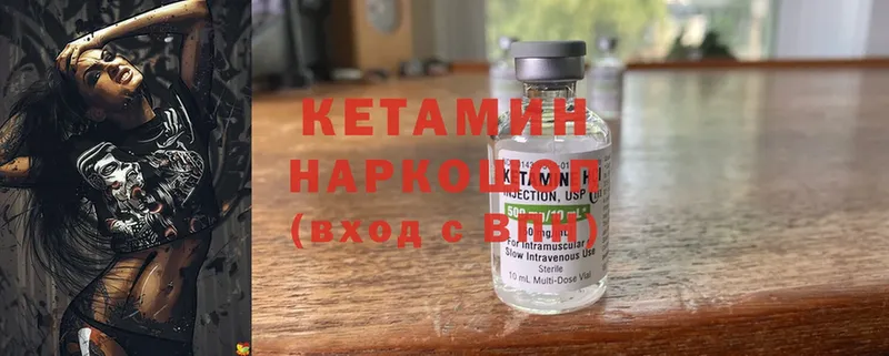 КЕТАМИН VHQ Кондопога