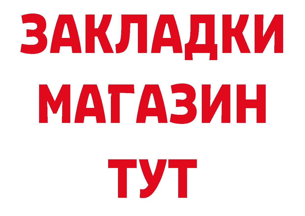 МЯУ-МЯУ 4 MMC рабочий сайт даркнет блэк спрут Кондопога